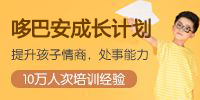 普蕾成长计划
