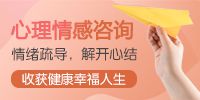 心理咨询师