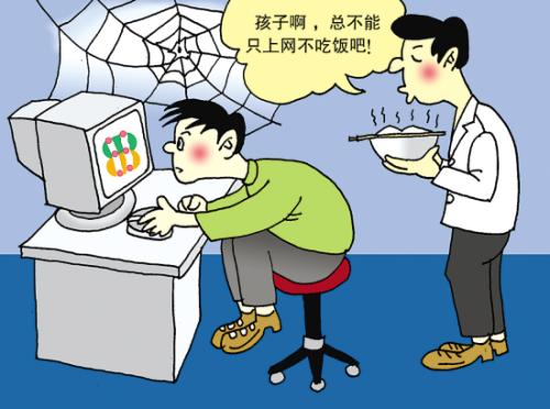 小孩上网成瘾父母怎么办
