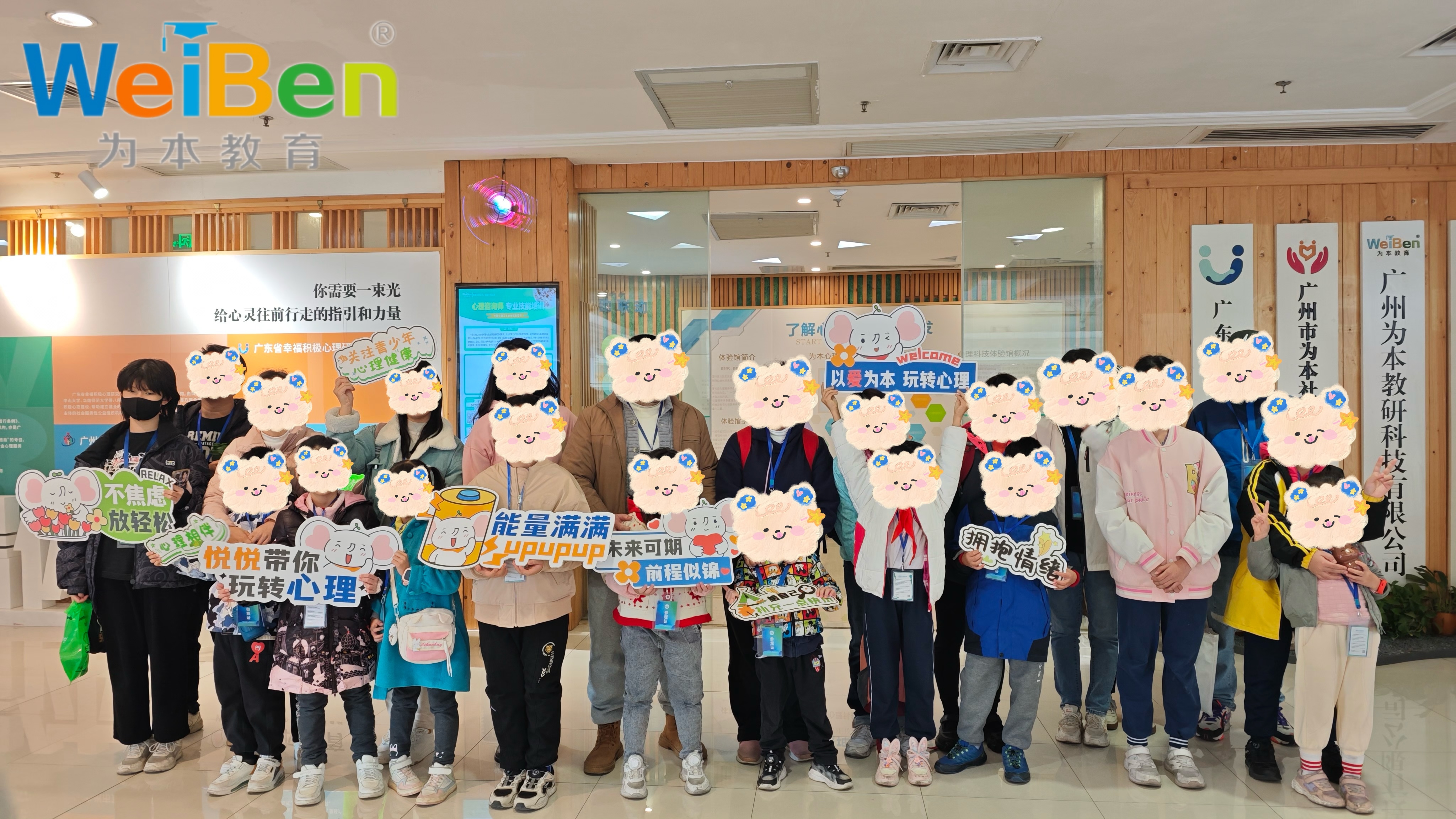 活动回顾 | “智慧心旅”亲子研学行